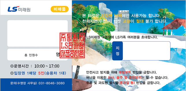 티켓
