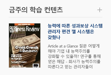 금주의 학습 컨텐츠 썸네일