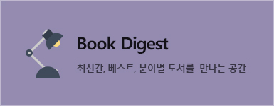 Book Cafe - 최시간, 베스트, 분야별도서를 만나는 공간