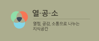 일린학습 - 열정, 공감, 소통으로 나누는 지식공간