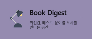 Book Cafe - 최시간, 베스트, 분야별 도서를 만나는 공간